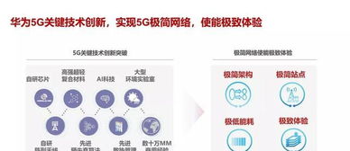技術過時，體系長存 為什么華為不懼轉讓全部5G技術