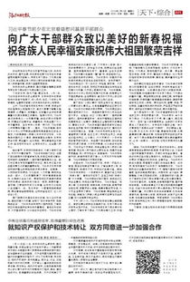深化知識產(chǎn)權(quán)保護(hù)與技術(shù)轉(zhuǎn)讓合作，共筑創(chuàng)新發(fā)展新格局